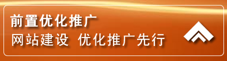 乌中旗网络推广