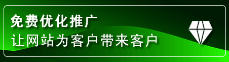 乌中旗网站推广