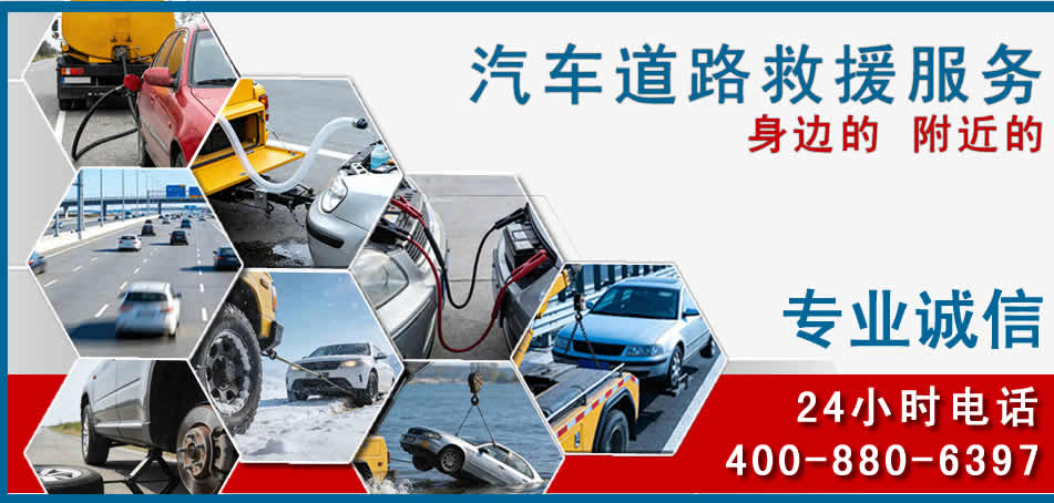 乌中旗汽车道路救援
