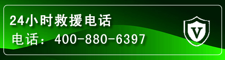 乌中旗汽车救援电话
