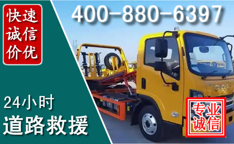 乌中旗道路救援电话 (8).jpg