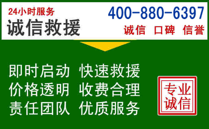 乌中旗道路救援电话 (20).jpg